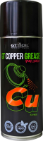 cooprgrease520ml