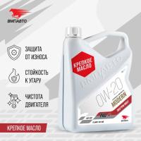 SP-масло_0w-20-2-min-600x600