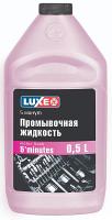 промывка 0,5